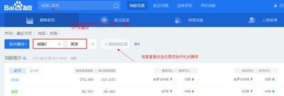 百度指数网页版官网入口在哪