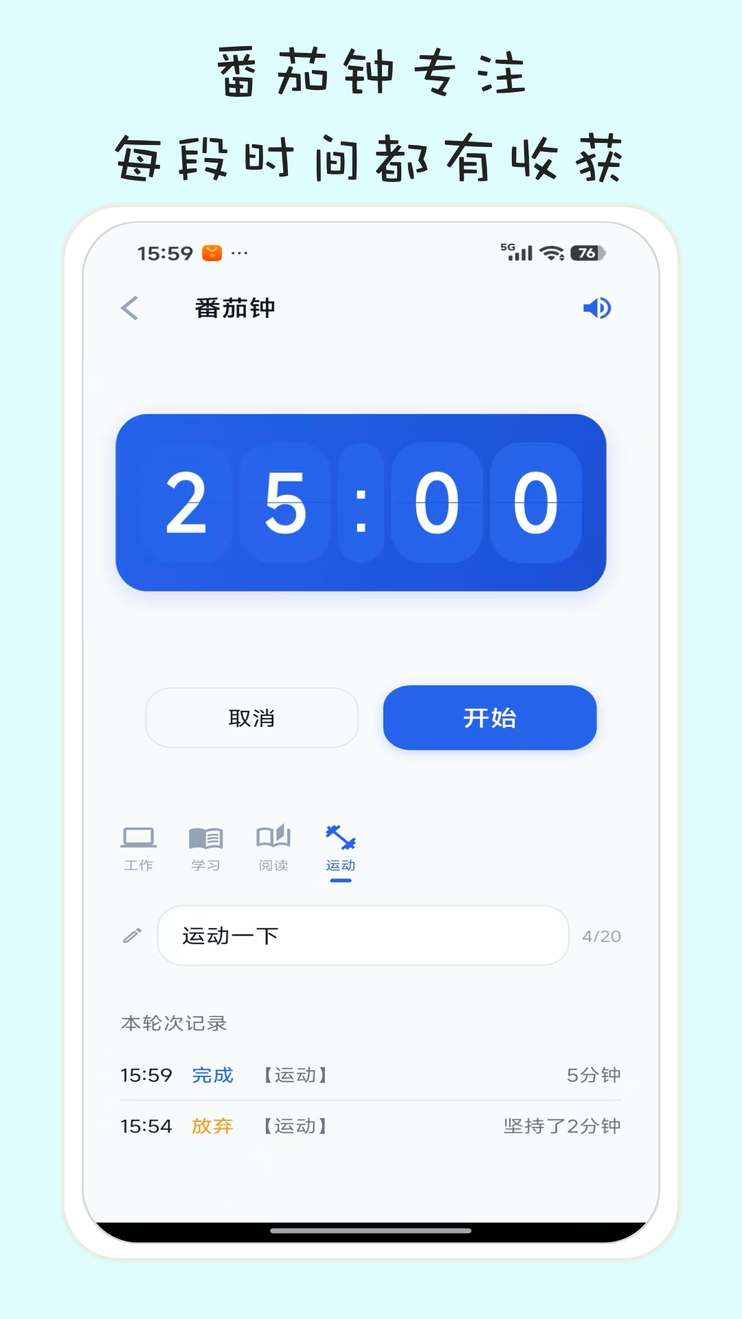 习惯清单软件手机版