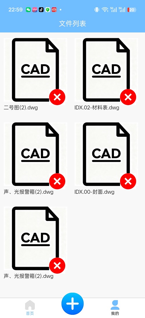 CAD便捷助手正式版