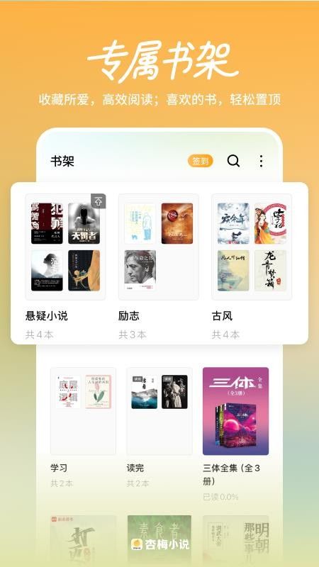 杏梅小说会员免登录