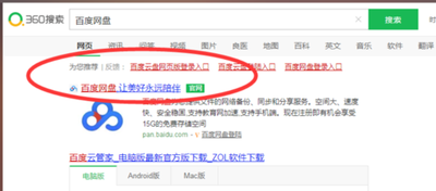 免费云盘入口在线直达在哪