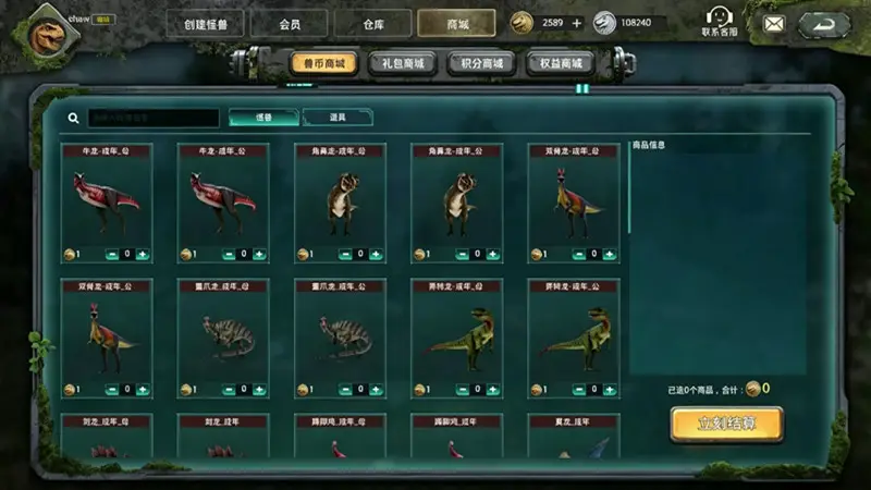怪兽巢穴精简版