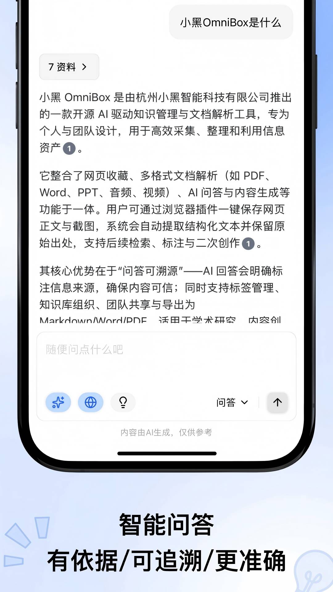 小黑免费正版