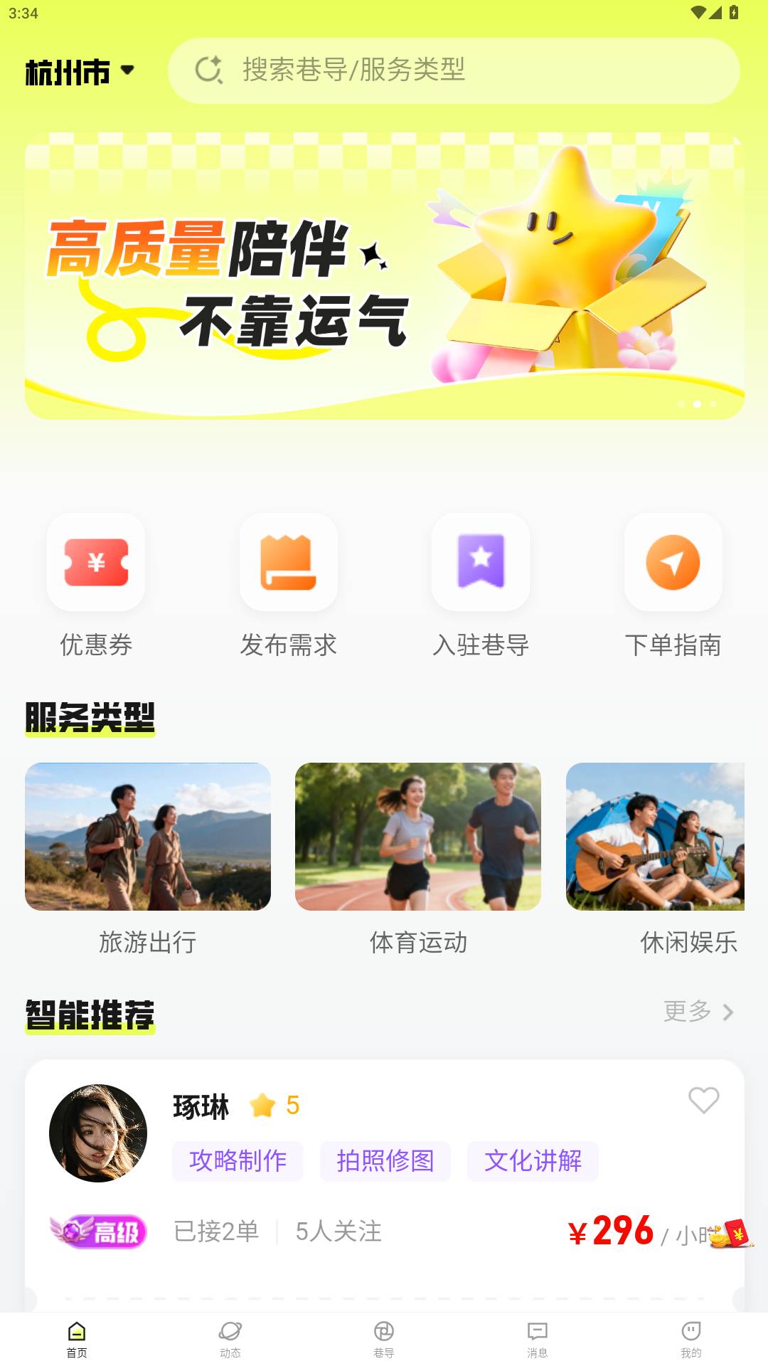 兔巷导老版本