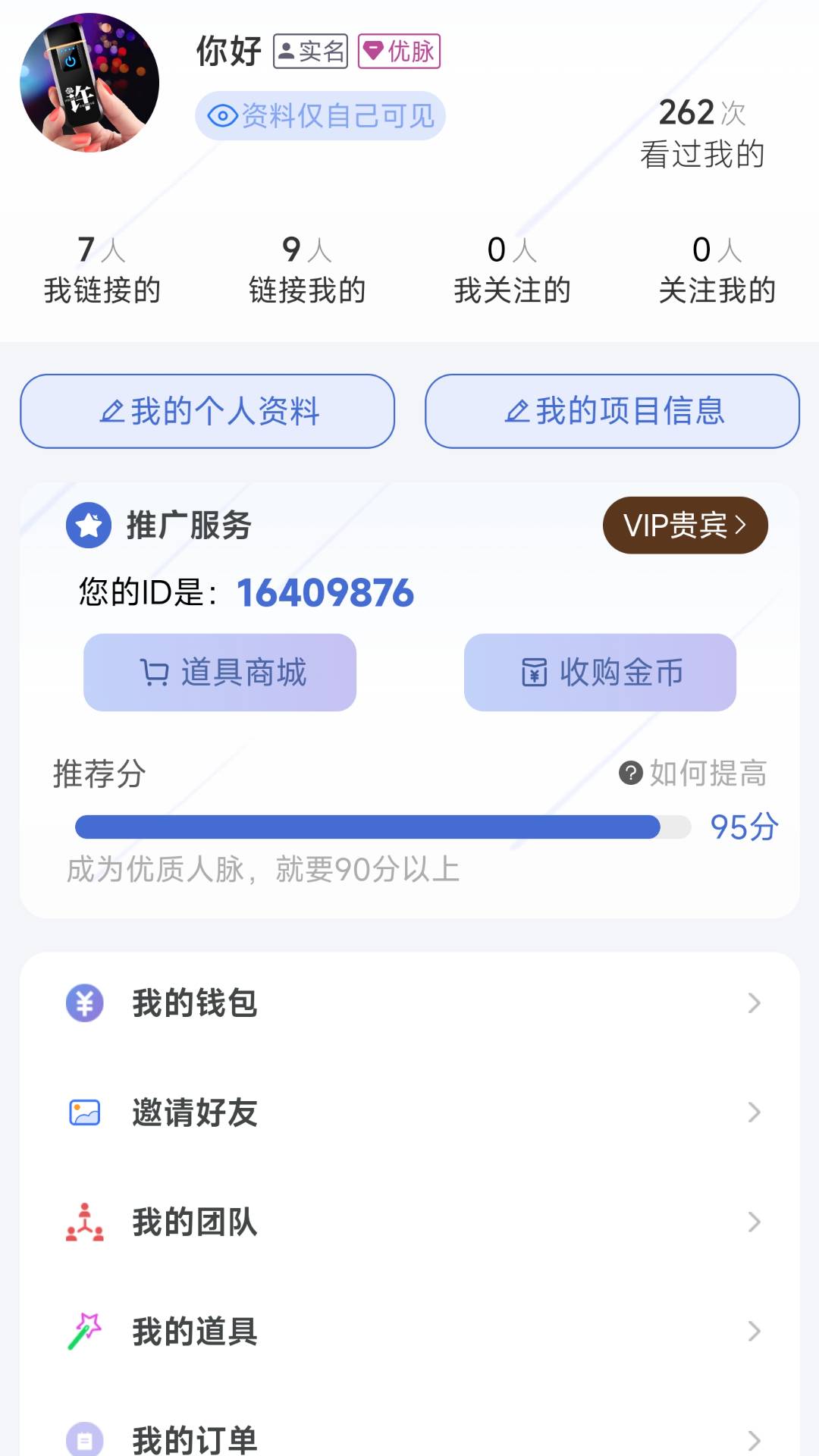 涵晨创服官方正版