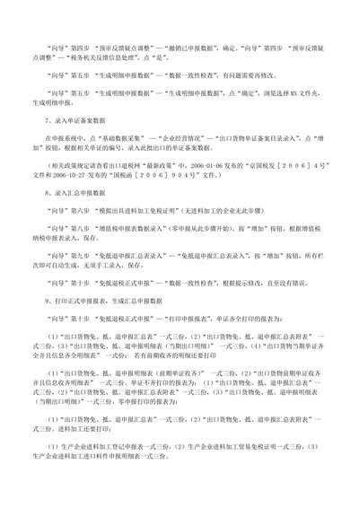 出口箱单发票怎么盖章