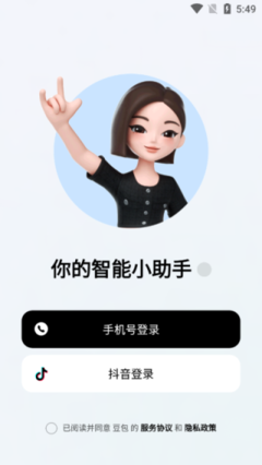 如何免费安装豆包AI