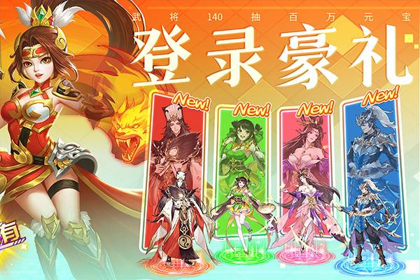 三国我是主公先行服