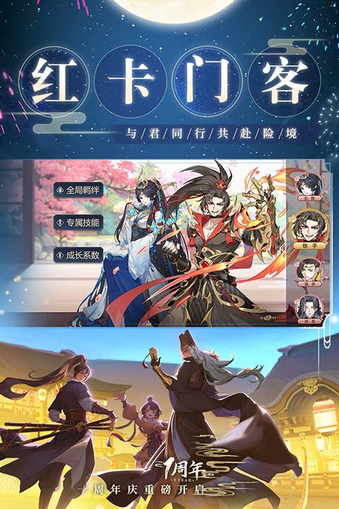 神都探奇修改版