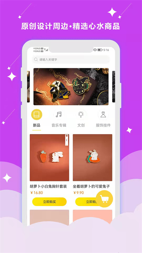 听姬纯净版
