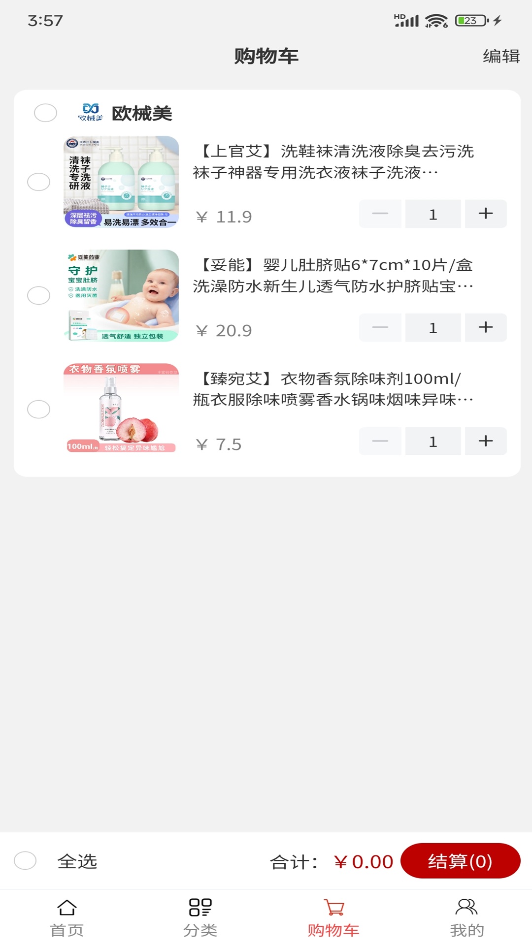 欧械美老版本