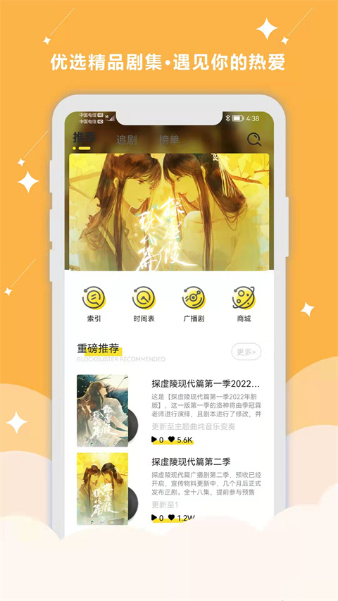听姬老版本