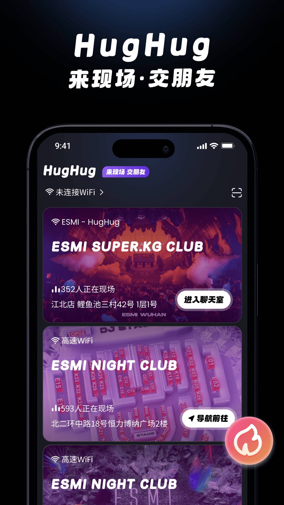 HugHug免费正版