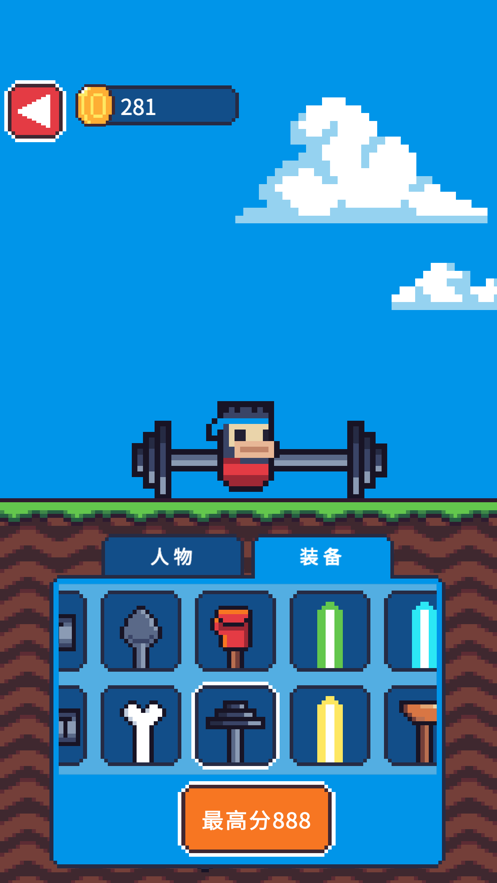 玩个锤子完整版