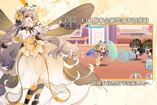 崩坏学园2测试版