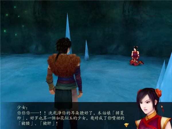 仙剑奇侠传4汉化版