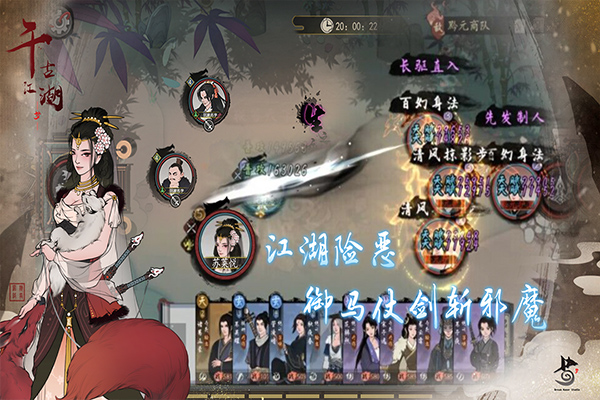 千古江湖梦精简版