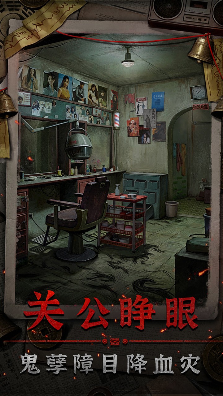 怨楼精简版