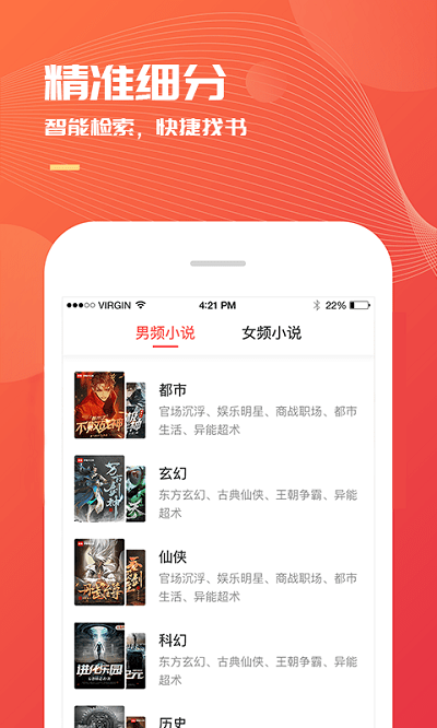 小说巴士安卓正版