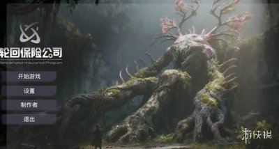 轮回保险公司怎么刷爆