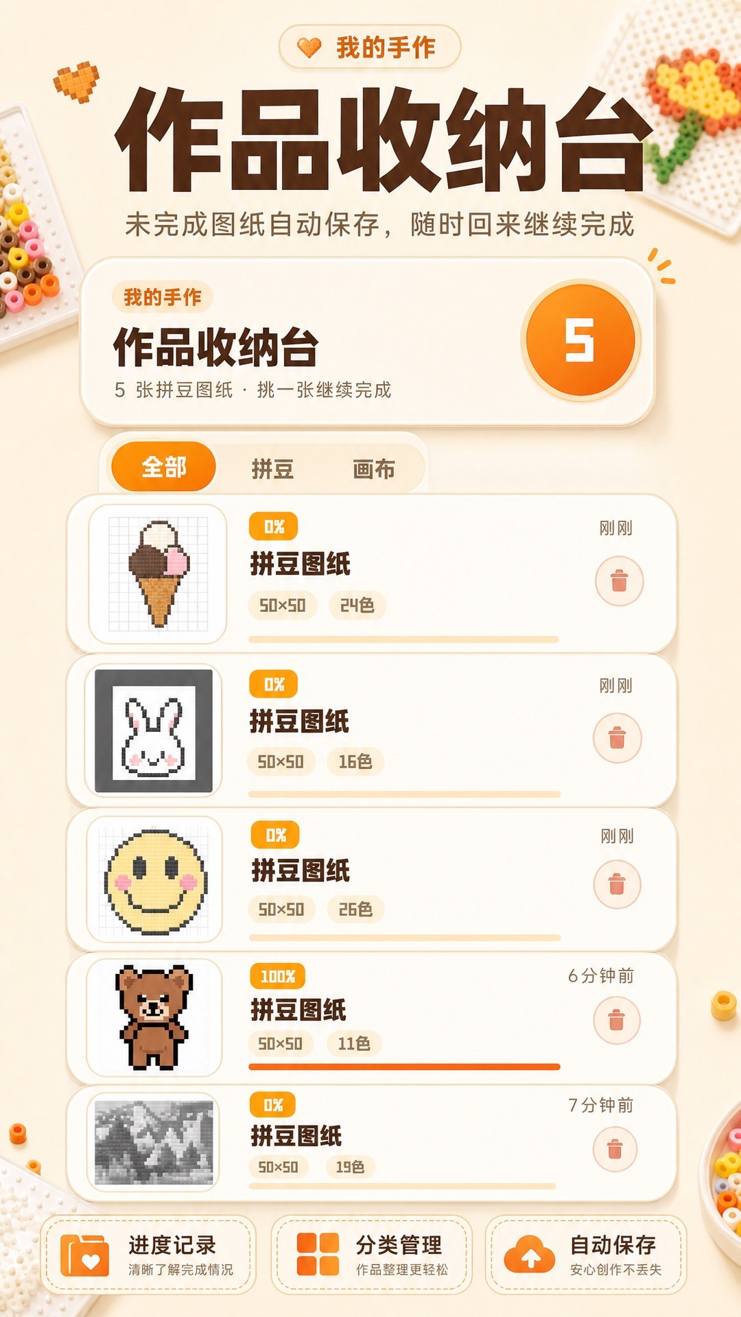 豆本拼豆会员免登录