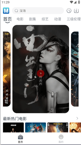 喵呜追剧免费正版