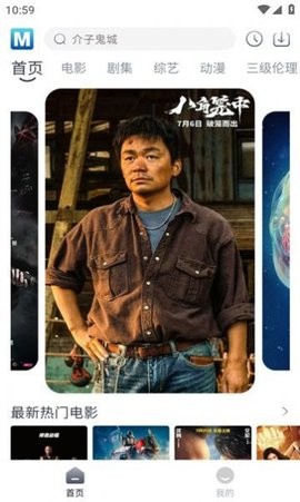 喵呜追剧官方版