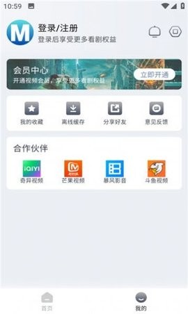 喵呜追剧官方正版