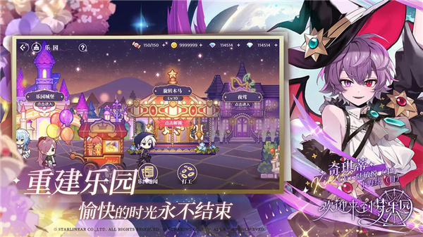 欢迎来到梦乐园B服汉化版