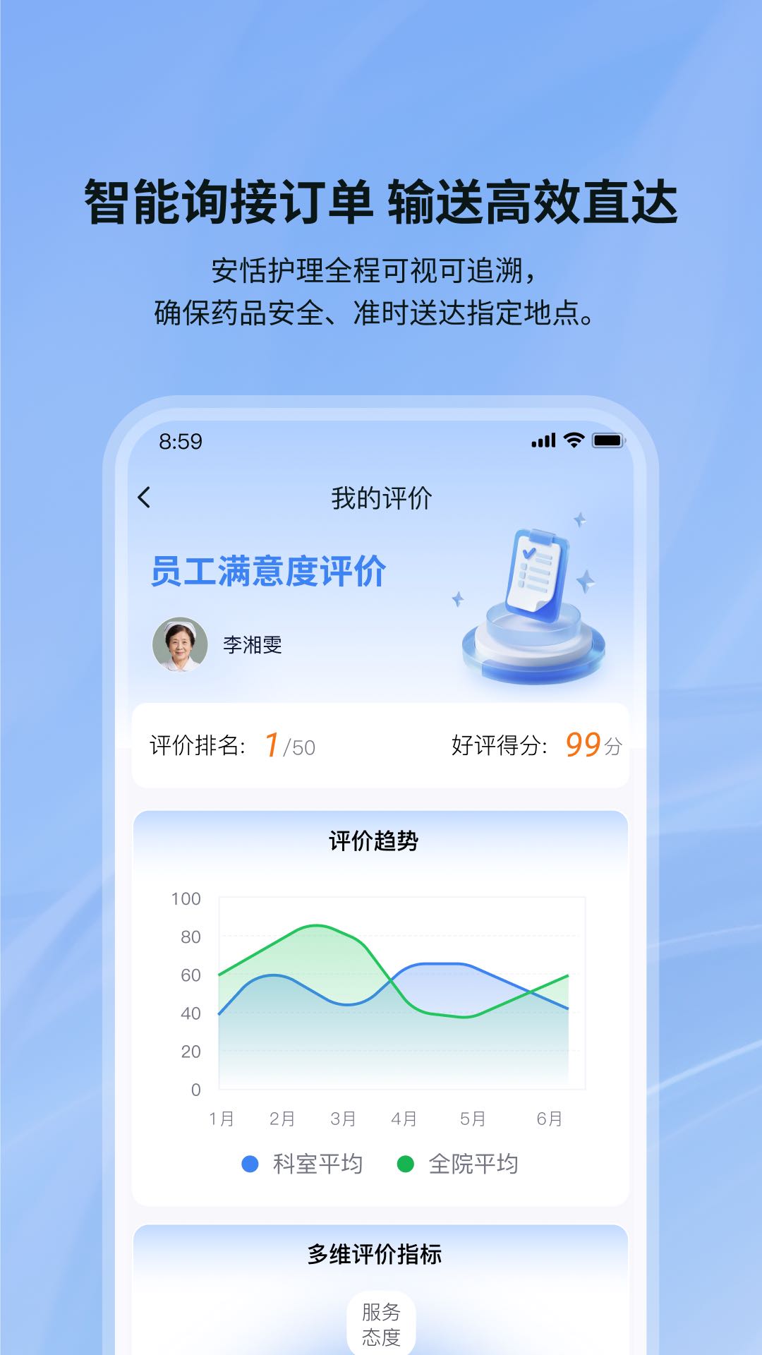 康星护工全新版本