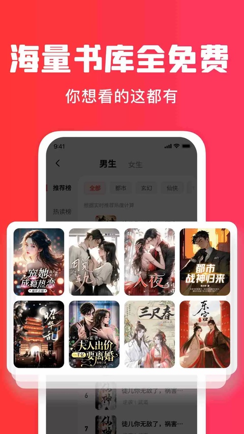 梧桐免费小说官方版