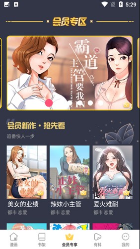 小狗漫画官网版