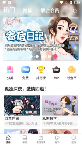 小狗漫画安卓正版