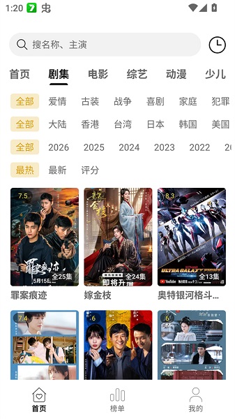 云帧享影视手机版