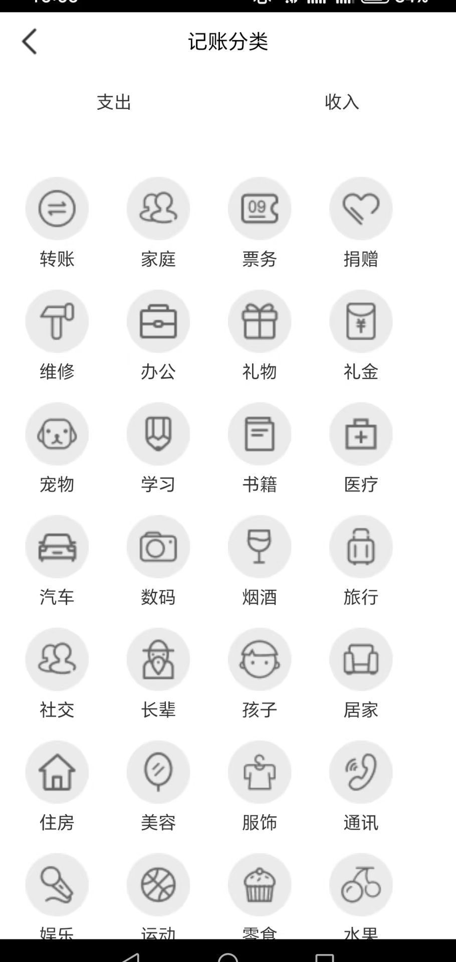 红创记账免费正版
