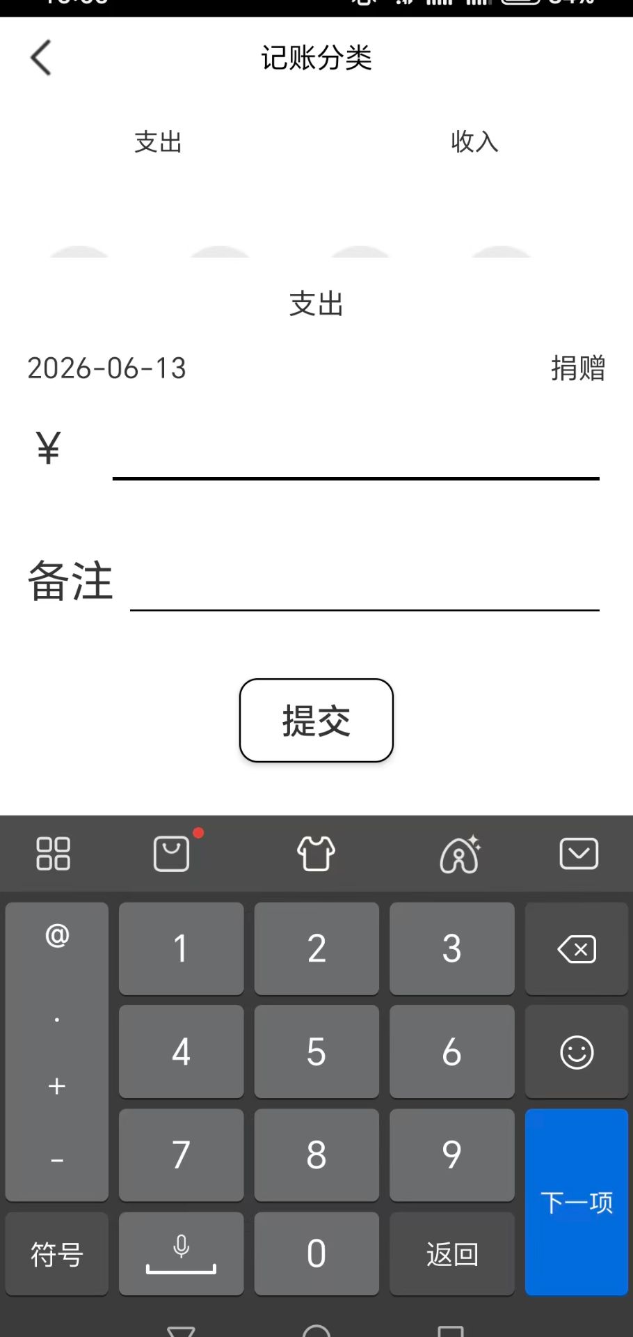 红创记账会员免登录
