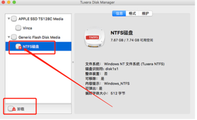 怎样成功卸载Tuxera ntfs for Mac