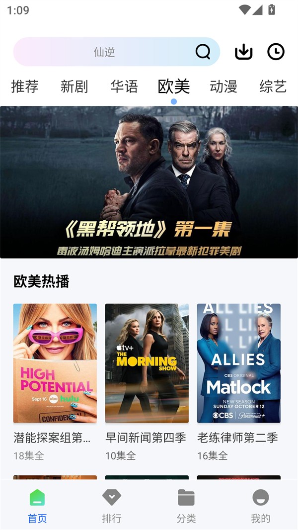 红杉阁影视老版本