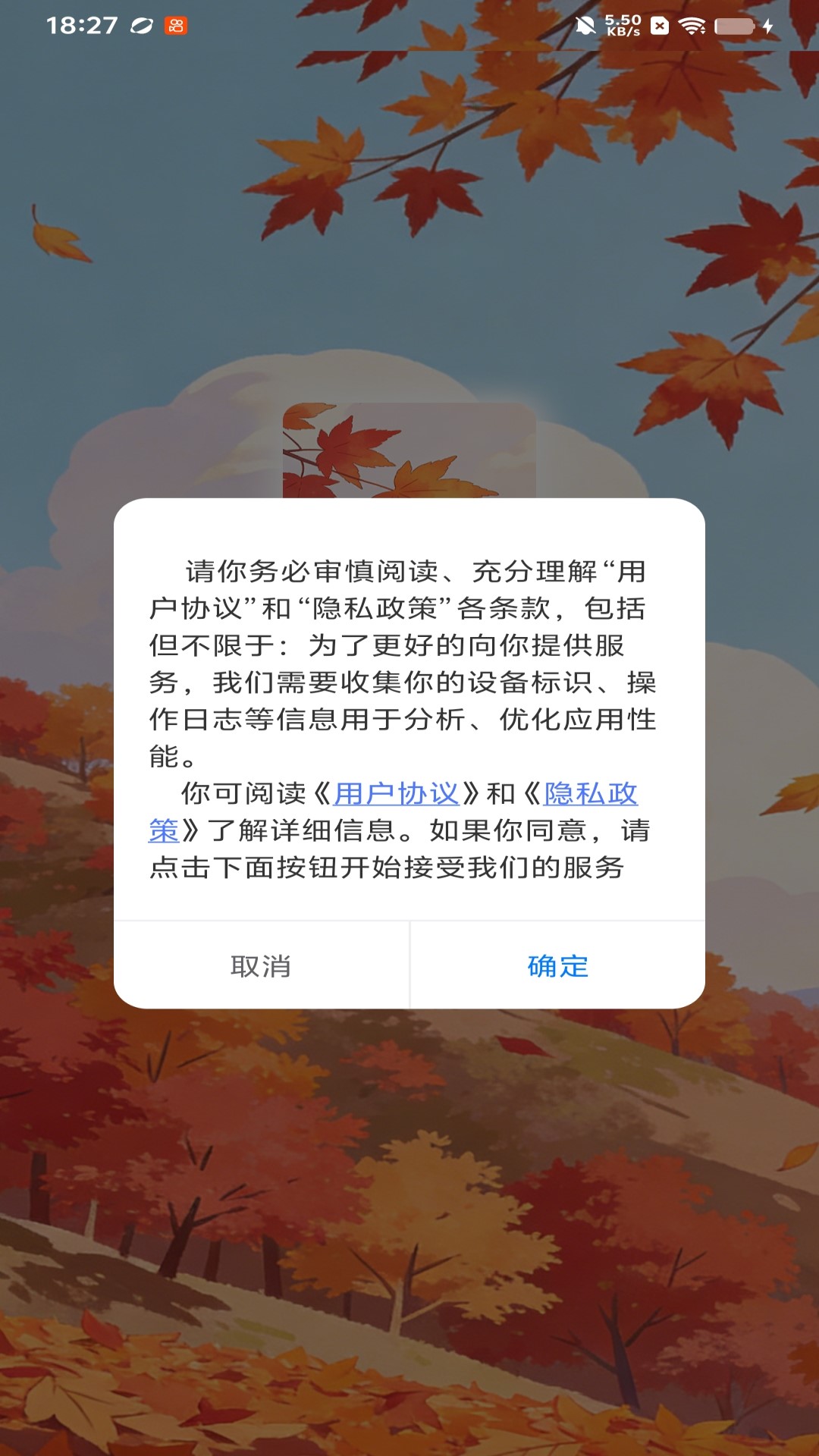 云栖听枫官网版