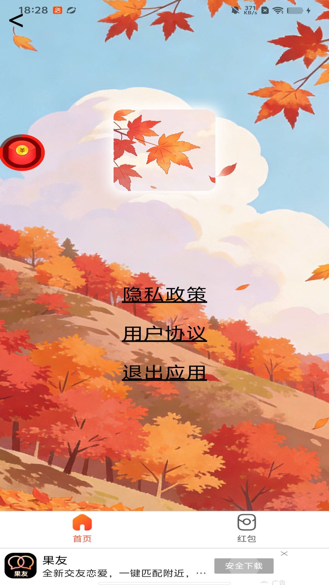 云栖听枫安卓正版