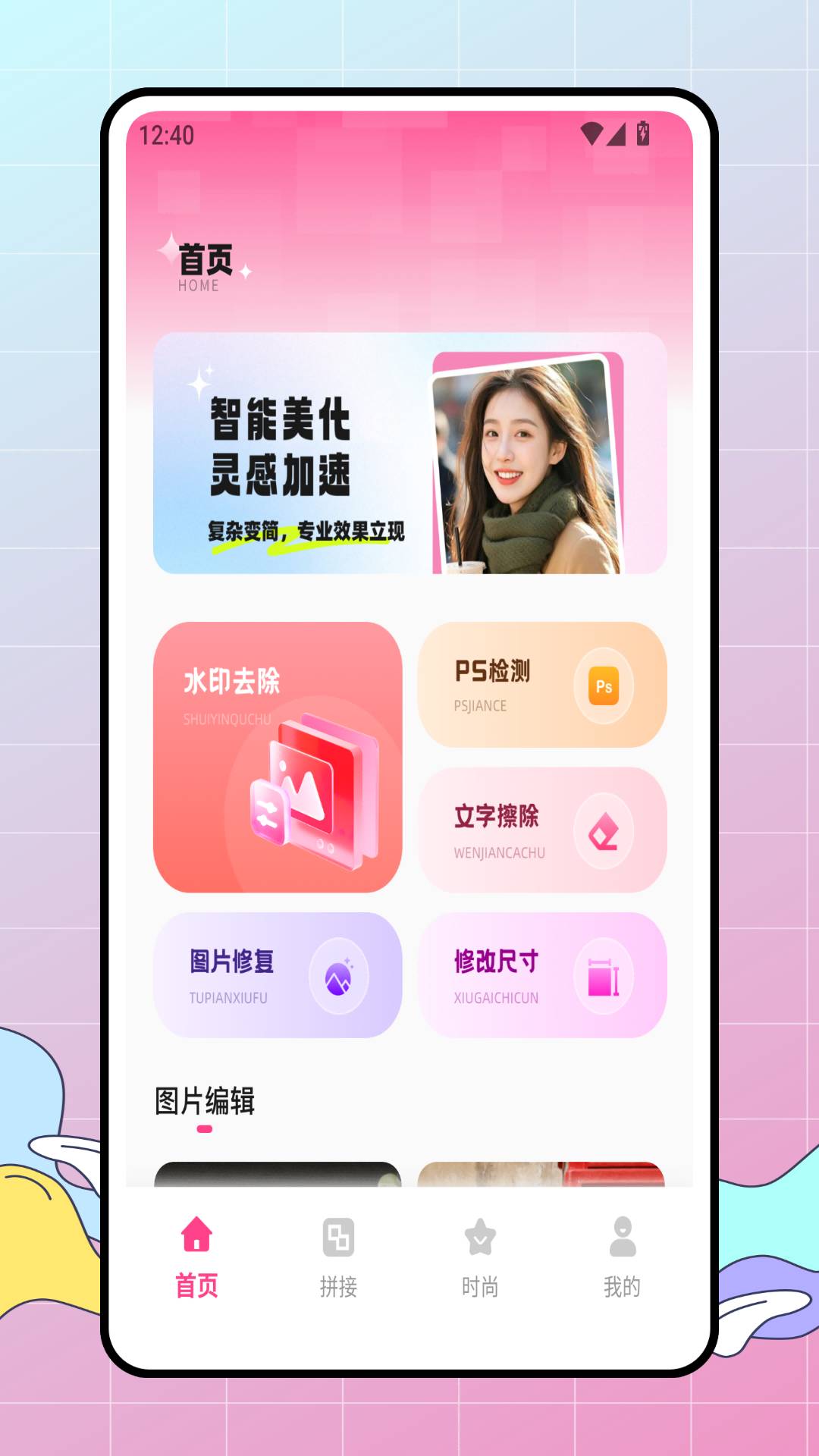 皮皮去水印新免费正版