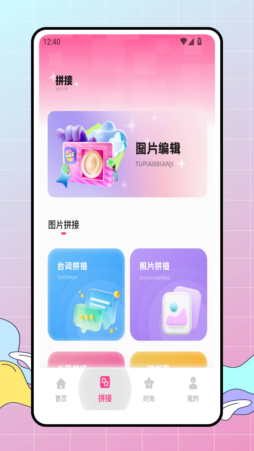皮皮去水印新2026最新版