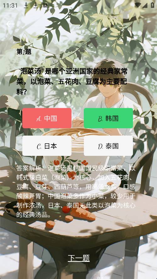 萃享社自定义版