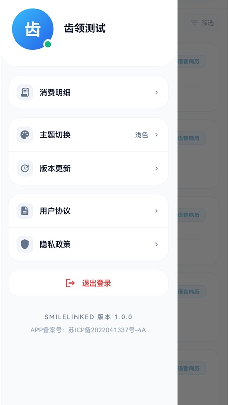 笑领无会员