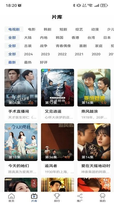 凡人追剧正式版