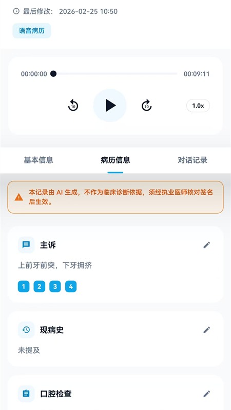 笑领定制版