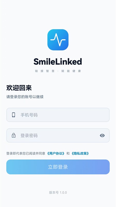笑领2026最新版