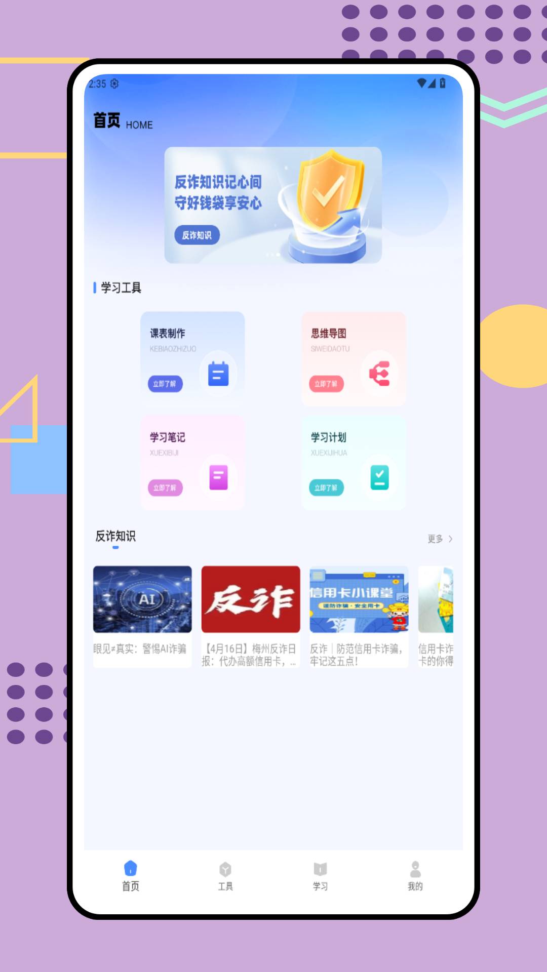 一对一家教手机版