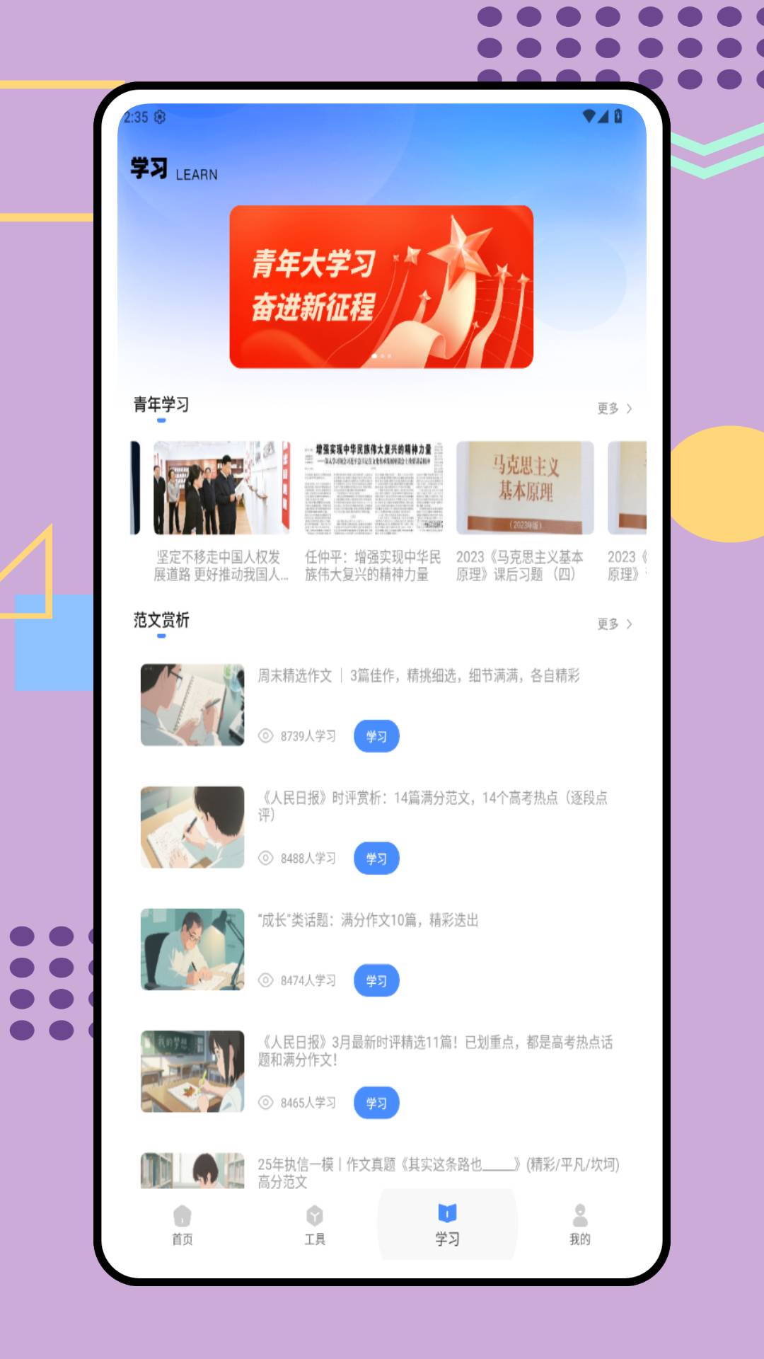 一对一家教定制版