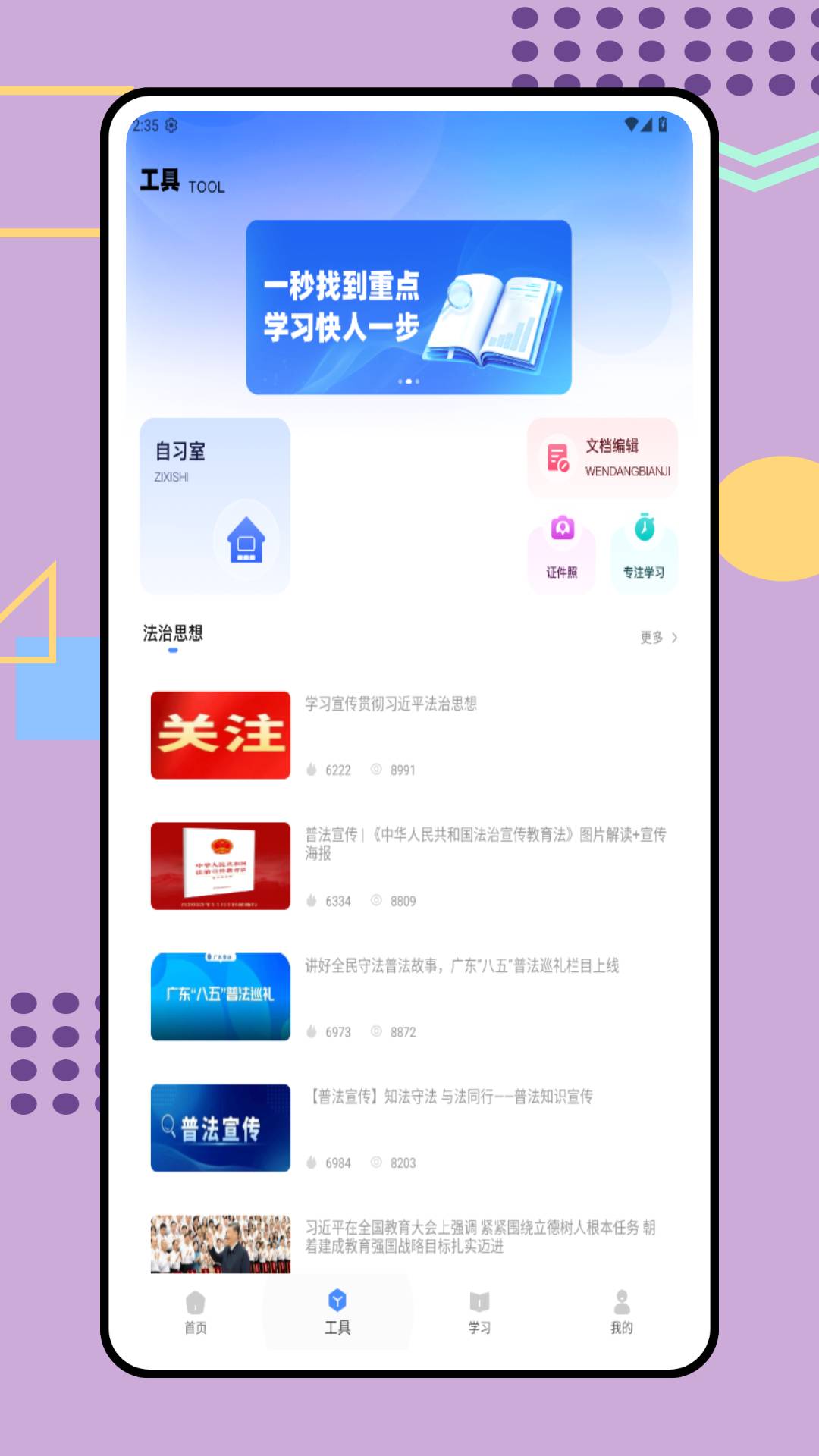 一对一家教安卓正版